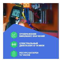 Инфракрасный термометр Testo 830-T1 оптика 10:1 00000001070 0560 8311