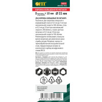 Коронка кольцевая с карбидными вставками Профи 35 мм FIT IT 36835