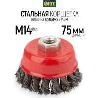 Корщетка-чашка (75 мм; М14; стальная проволока) FIT IT 39467
