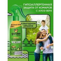 Спрей от комаров (250 мл) Gardex Family 133