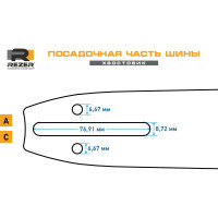 Шина сварная многослойная 403 L 9 A (40 см; 1.3 мм; 3/8") для бензопил Partner, Poulan, Hus-236, 240, Homelite 331, Makita 16 Rezer 03.016.00007
