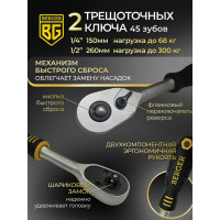 Универсальный набор инструментов 128 предметов Berger BG BG128-1214