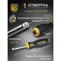 Универсальный набор инструментов 128 предметов Berger BG BG128-1214
