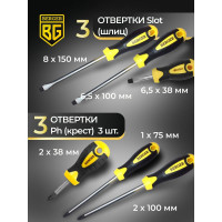 Универсальный набор инструментов 128 предметов Berger BG BG128-1214