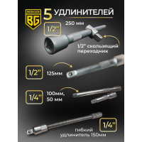 Универсальный набор инструментов 128 предметов Berger BG BG128-1214