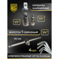 Универсальный набор инструментов 128 предметов Berger BG BG128-1214