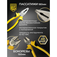 Универсальный набор инструментов 128 предметов Berger BG BG128-1214