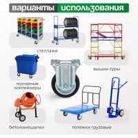 Колесо со стационарной опорой (100 мм; 80 кг) Tellure rota 535902