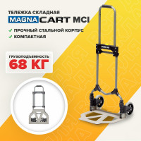 Тележка MAGNA CART ручная складная, сталь, грузоподъемность 68кг, MCI