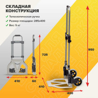 Тележка MAGNA CART ручная складная, сталь, грузоподъемность 68кг, MCI