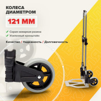 Тележка MAGNA CART ручная складная, сталь, грузоподъемность 68кг, MCI