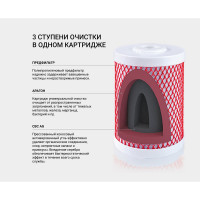 Картридж фильтра для воды Арагон-3 10ВВ Гейзер 30054