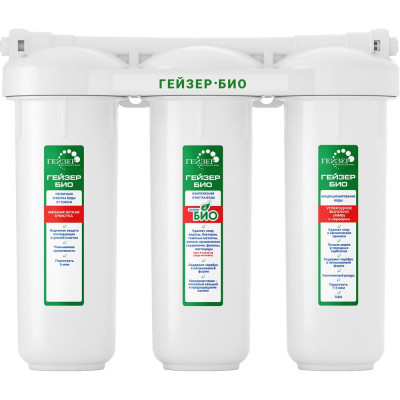 Фильтр трёхступенчатый под мойку для жёсткой воды Гейзер Био 321 без крана 11067