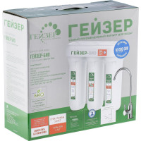 Трехступенчатый фильтр Гейзер Био 321 11040