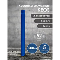Коронка алмазная по бетону (52х450 мм; 1 1/4") для установок алмазного бурения KEOS DC052.500