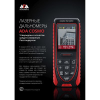 Лазерный дальномер ADA Cosmo 120 video А00502