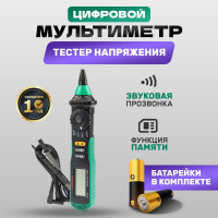 Цифровой мультиметр Mastech MS8211 M127
