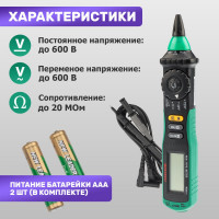 Цифровой мультиметр Mastech MS8211 M127