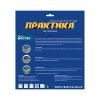 Диск алмазный сегментный Мастер (150х22.2 мм) ПРАКТИКА 030-689