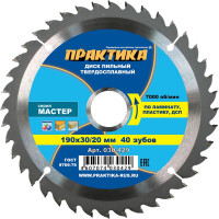 Диск пильный по ламинату (190х30/20/16 мм; Z40) ПРАКТИКА 030-429