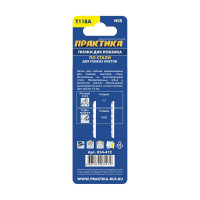 Пилка (2 шт; T118A) для лобзиков ПРАКТИКА 034-472