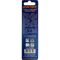 Сверло по металлу кобальтовое (3х61 мм) ПРАКТИКА 033-413