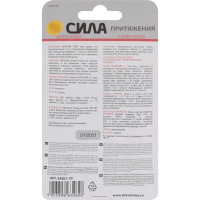 Сверхпрочный супер-клей СИЛА 3 гр + антиклей 3 гр C0039400