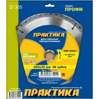 Диск пильный по дереву (305х30 мм; Z48) ПРАКТИКА 775-242