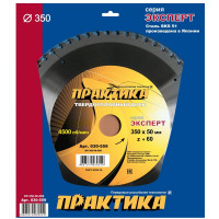 Диск пильный по дереву (350х50 мм; Z60) ПРАКТИКА 030-559