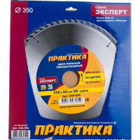 Диск пильный по дереву (350х50 мм; Z60) ПРАКТИКА 030-559