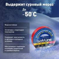 Изолента SafeLine 15/20 красный 9362