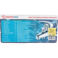 Набор прокладок для смесителя Сантехник № 3 MasterProf ИС.130852