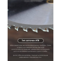 Диск пильный по дереву (254x30 мм; z60) для циркулярных и торцовочных пил KEOS WB254.60