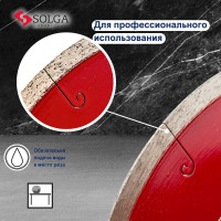 Диск алмазный сплошной (180 мм х 25,4/22,2 мм) HARD CERAMICS Solga Diamant 20010180