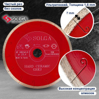 Диск алмазный сплошной (180 мм х 25,4/22,2 мм) HARD CERAMICS Solga Diamant 20010180