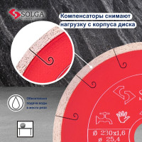 Диск алмазный сплошной (230х25,4 мм) HARD CERAMICS Solga Diamant 20010231