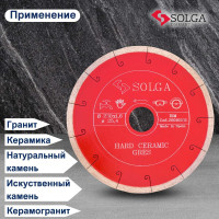 Диск алмазный сплошной (230х25,4 мм) HARD CERAMICS Solga Diamant 20010231