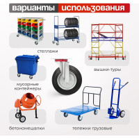 Колесо на поворотной основе (200 мм; 185 кг) Стелла 4001-200