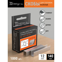 Cкоба каленая (1000 шт; 12x1.2 мм; Тип 140) для мебельного степлера Stelgrit 655009