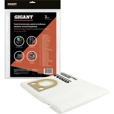 Мешки для профессиональных пылесосов 2 шт. (72 л) Gigant Star-Bh 70/2 Star-Bh70/2 (Россия)