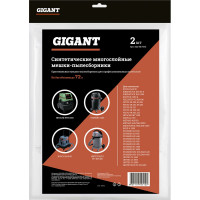 Мешки для профессиональных пылесосов 2 шт. (72 л) Gigant Star-Bh 70/2 Star-Bh70/2 (Россия)