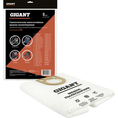 Мешки для пылесоса 5 шт. Gigant синтетические до 36 литров Star-Bh 30/5 G-Star-Bh-30/5