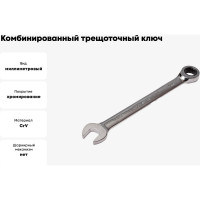 Комбинированный трещоточный ключ 12мм JTC-3032