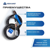 Электрододержатель с кабелем 3 м в сборе КГ16 АТЛАНТ TDH_ATL_C16_3MH