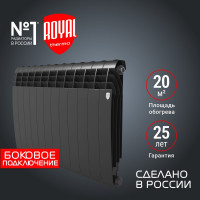 Радиатор Royal Thermo BiLiner 500/NoirSable - 12 секц. НС-1176310