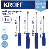 Набор отверток KROFT PH1 PH2 SL4 SL6 4 шт 202089-1
