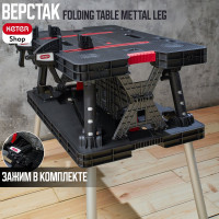 Мобильный верстак Keter FOLDING WORK TABLE 17182239