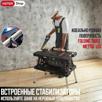 Мобильный верстак Keter FOLDING WORK TABLE 17182239