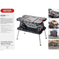 Мобильный верстак Keter FOLDING WORK TABLE 17182239