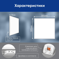 Ультратонкая встраиваемая светодиодная панель FERON Армстронг AL2113 36W 6500K белый, драйвер в комплекте, 28851